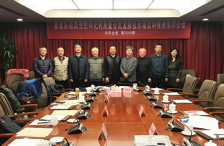 畜禽粪便肥料化利用复合发酵技术与装备 anli.jpg